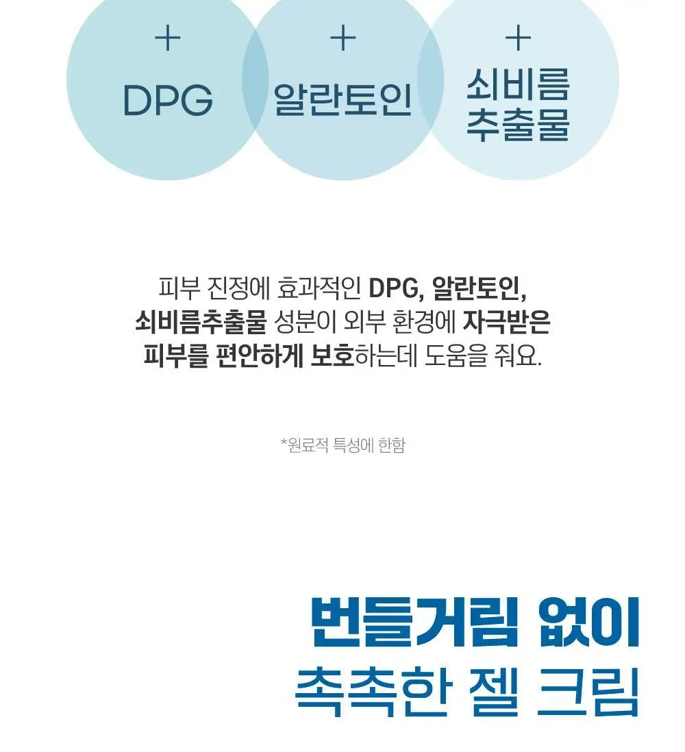 [수분진정] 라운드랩 포 맨 자작나무 수분 크림 75ml 상세페이지 12